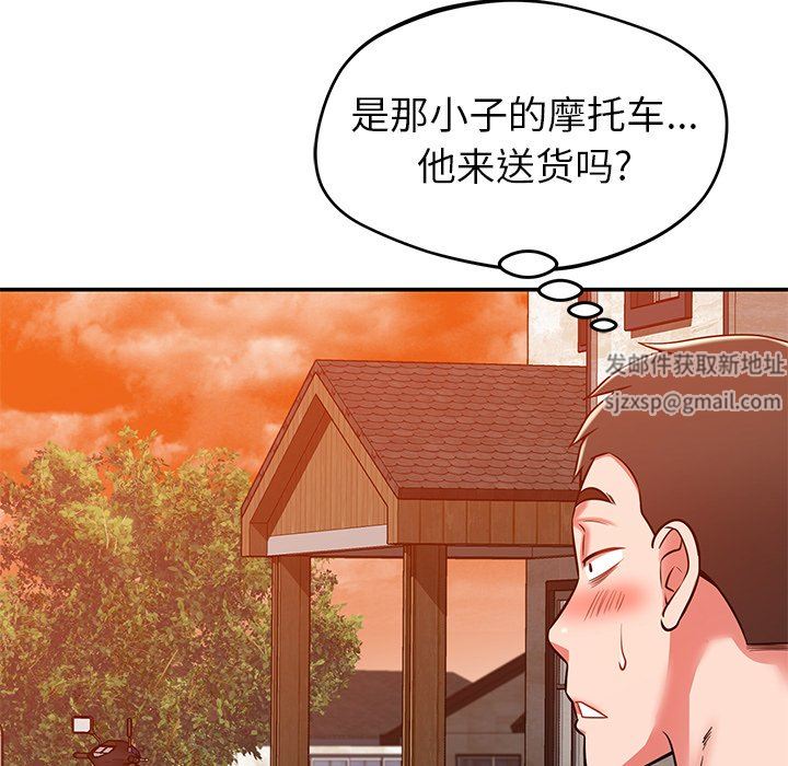 鄰居的滋味第24話