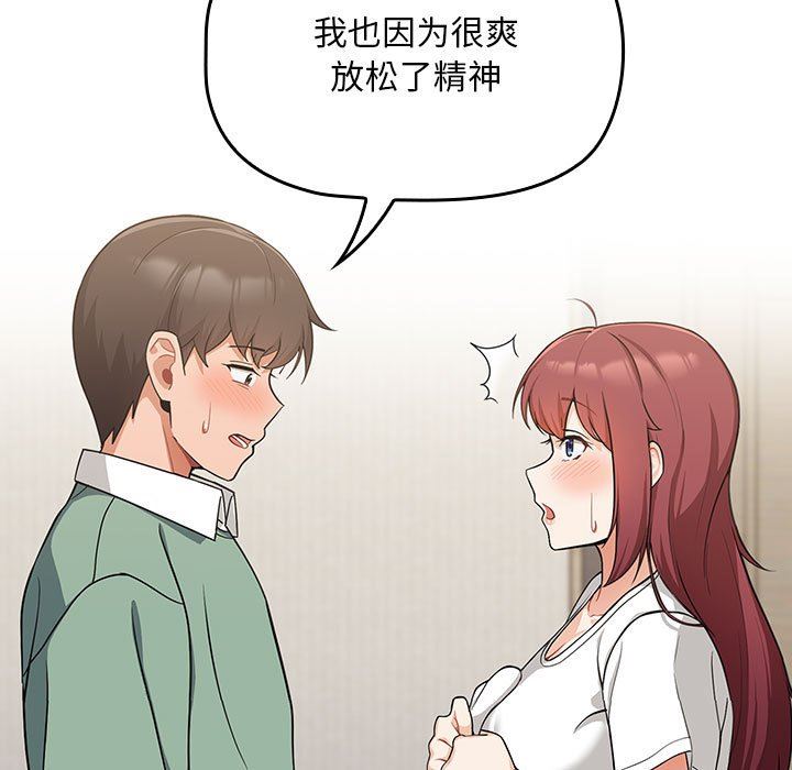 粉丝招募中!第7话