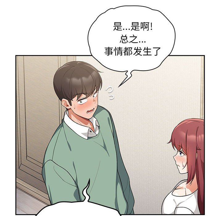 粉絲招募中!第7話