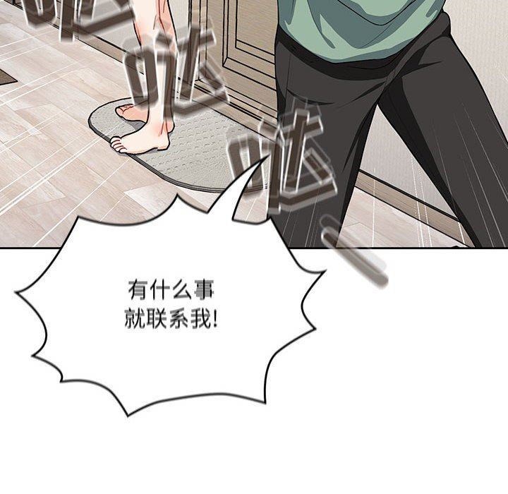 粉絲招募中!第7話