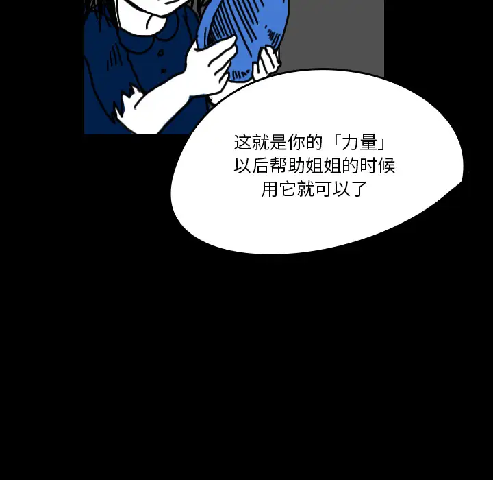 看见鬼的女人第20话