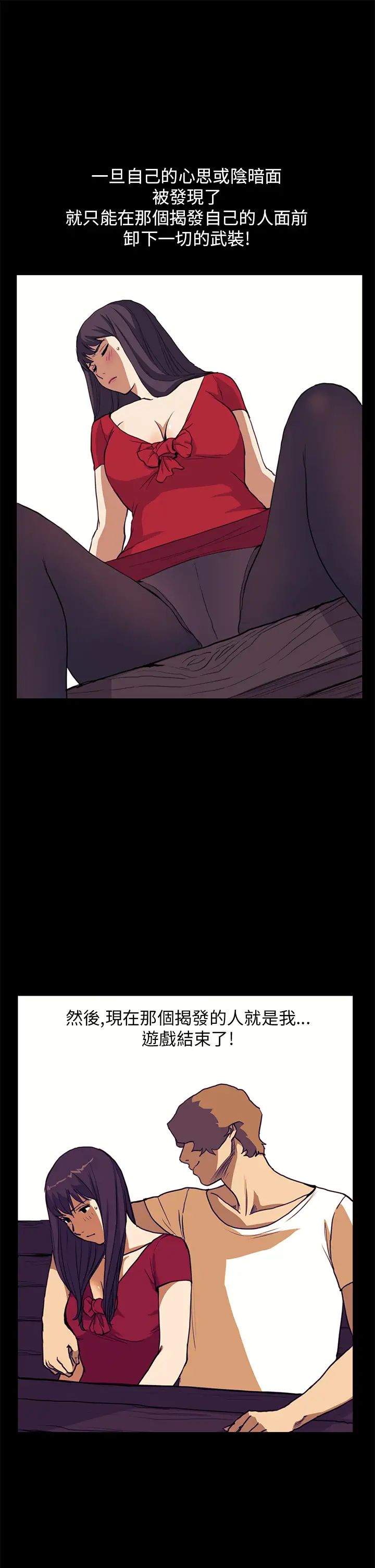 詩恩第34話-妳跟裴德川是什麼關係?