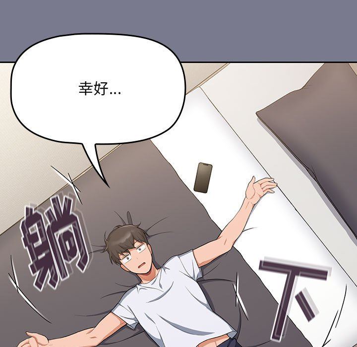 粉丝招募中!第7话