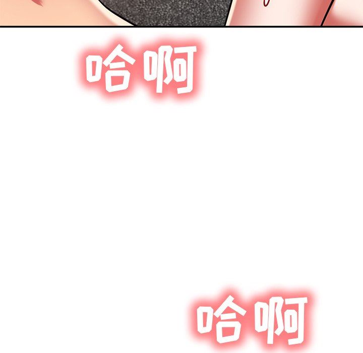 邻居的滋味第24话