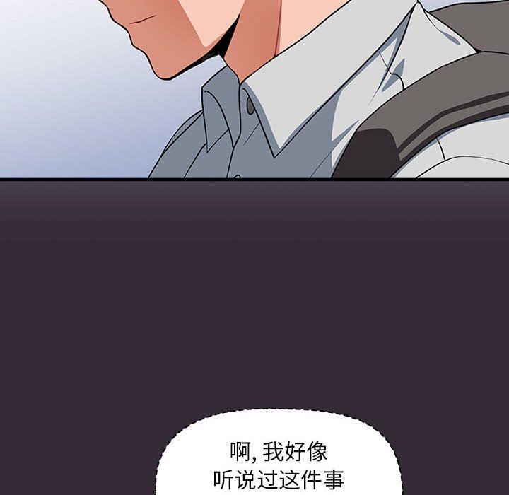 粉絲招募中!第7話