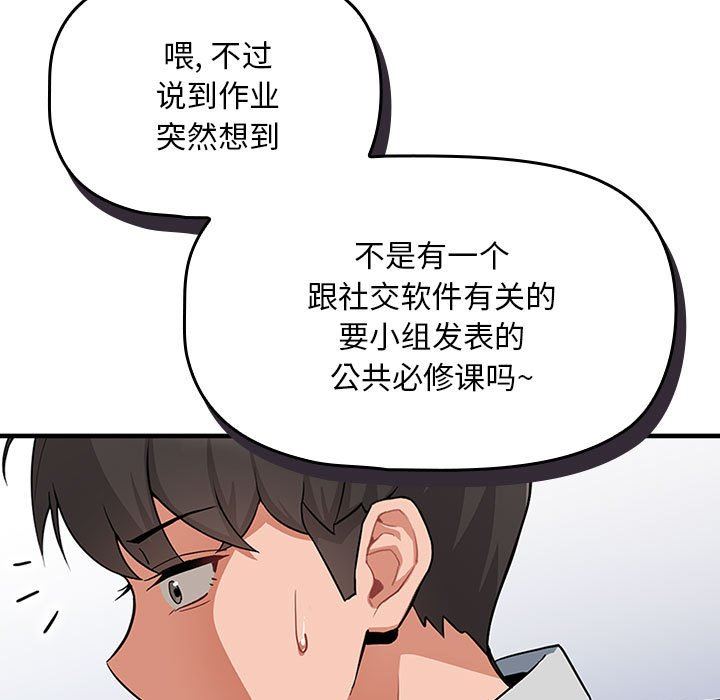 粉丝招募中!第7话