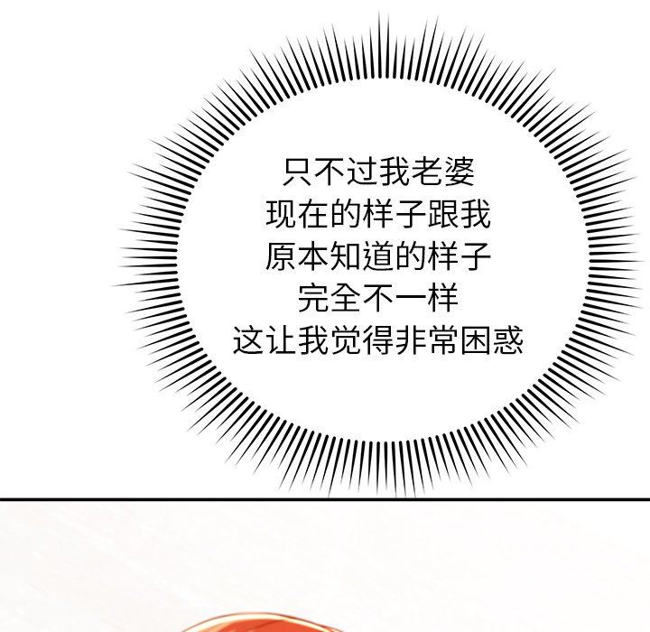 鄰居的滋味第24話