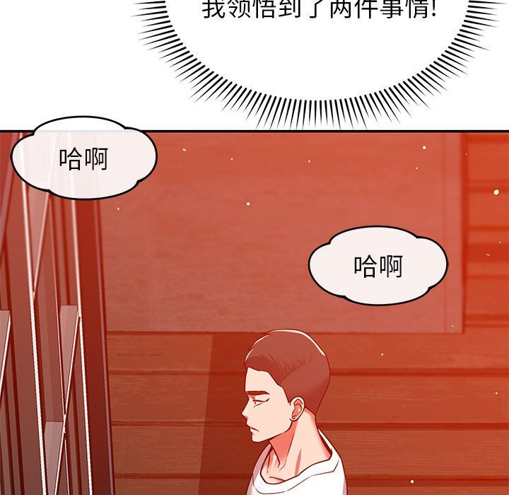 邻居的滋味第24话