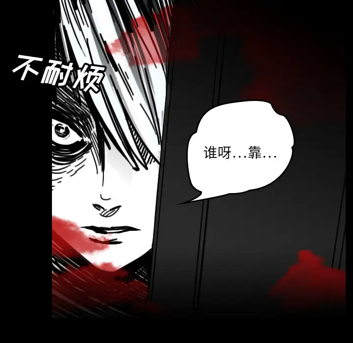 看见鬼的女人第21话