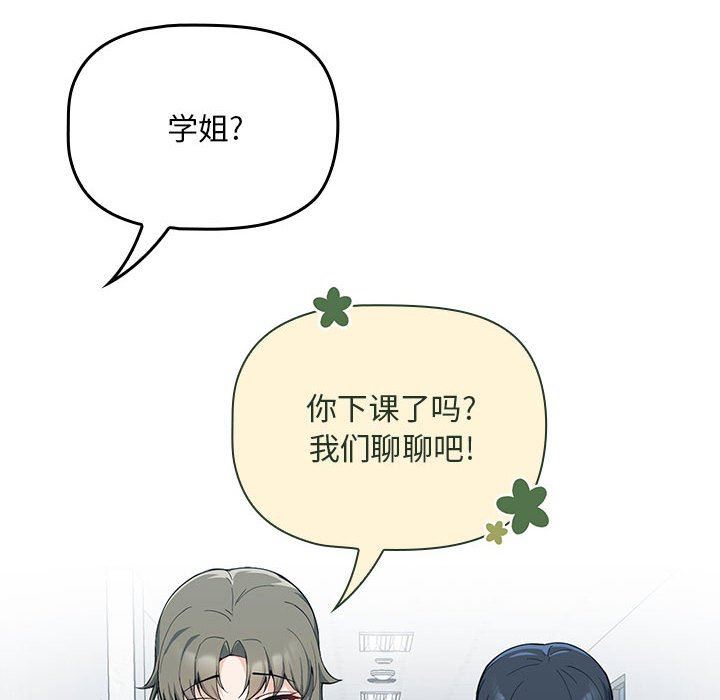 粉丝招募中!第7话