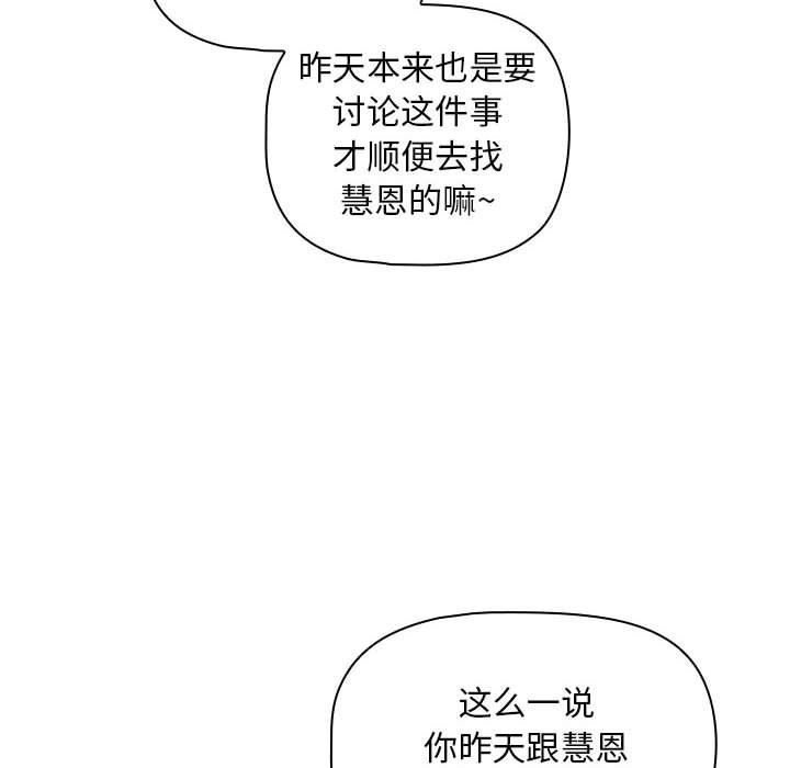 粉丝招募中!第7话