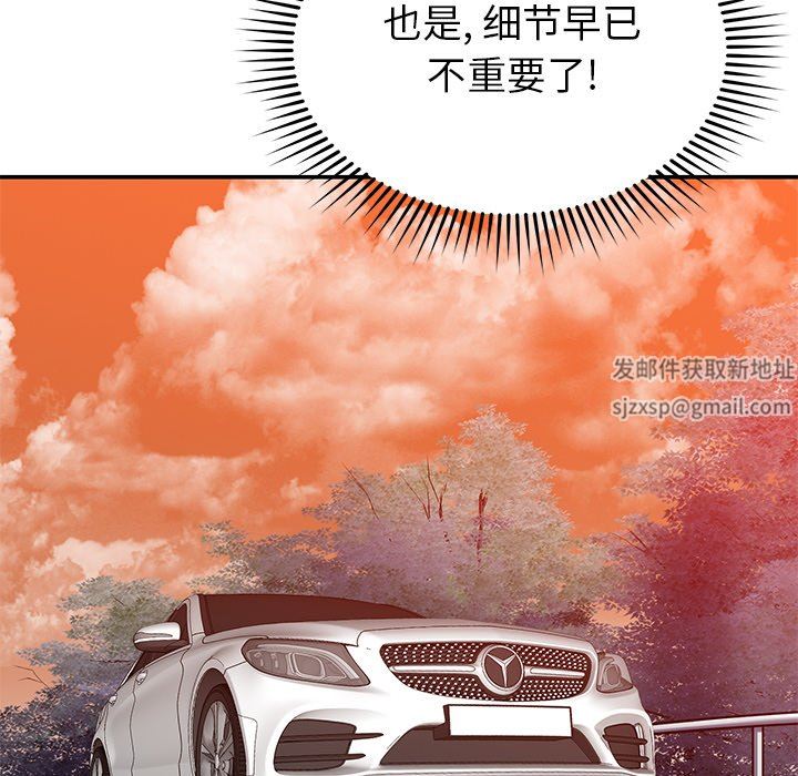 鄰居的滋味第24話