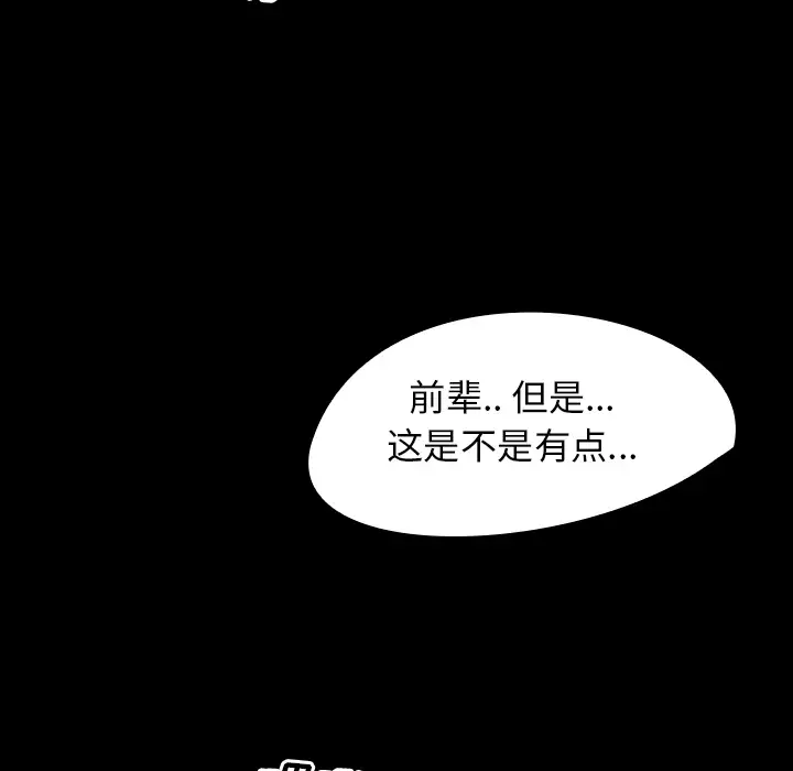 看见鬼的女人第21话