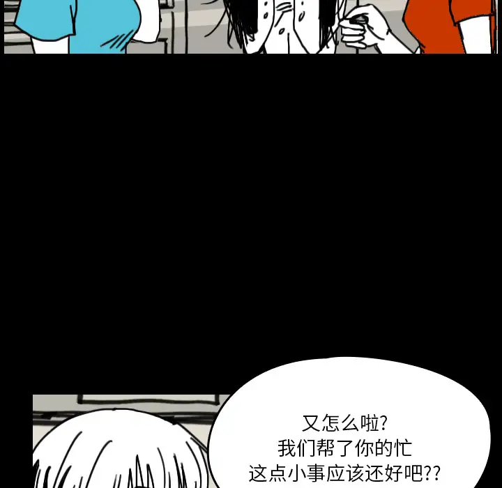 看见鬼的女人第21话