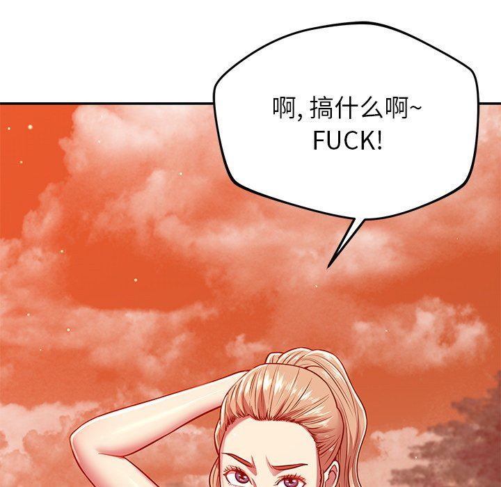 邻居的滋味第24话