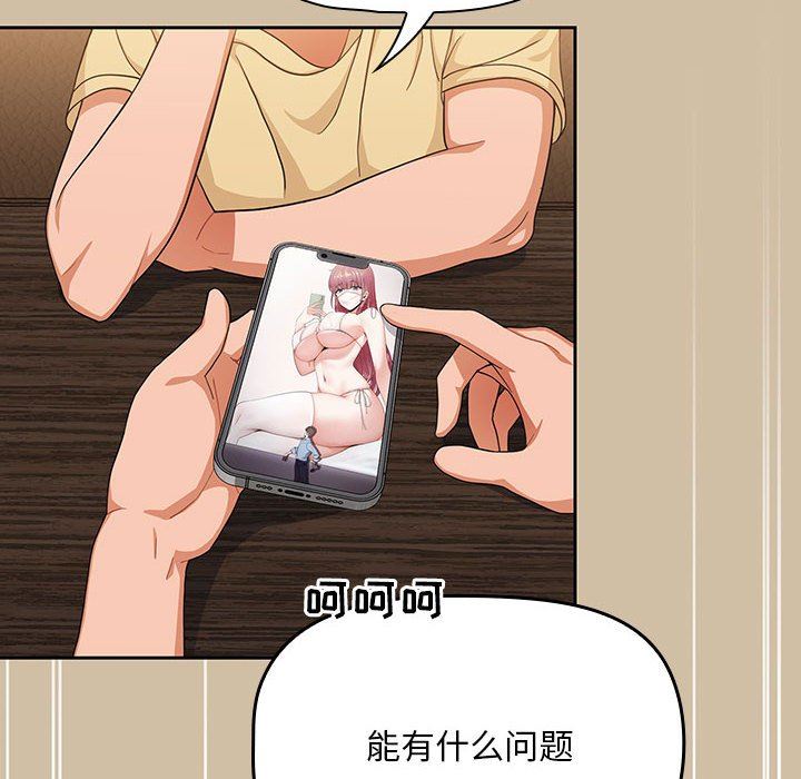 粉丝招募中!第7话