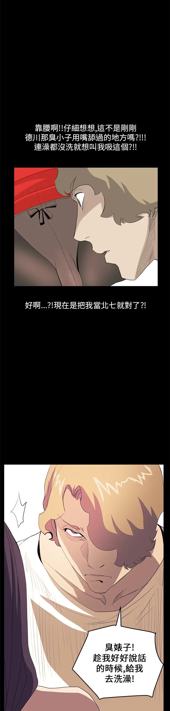 詩恩第36話-一起洗吧