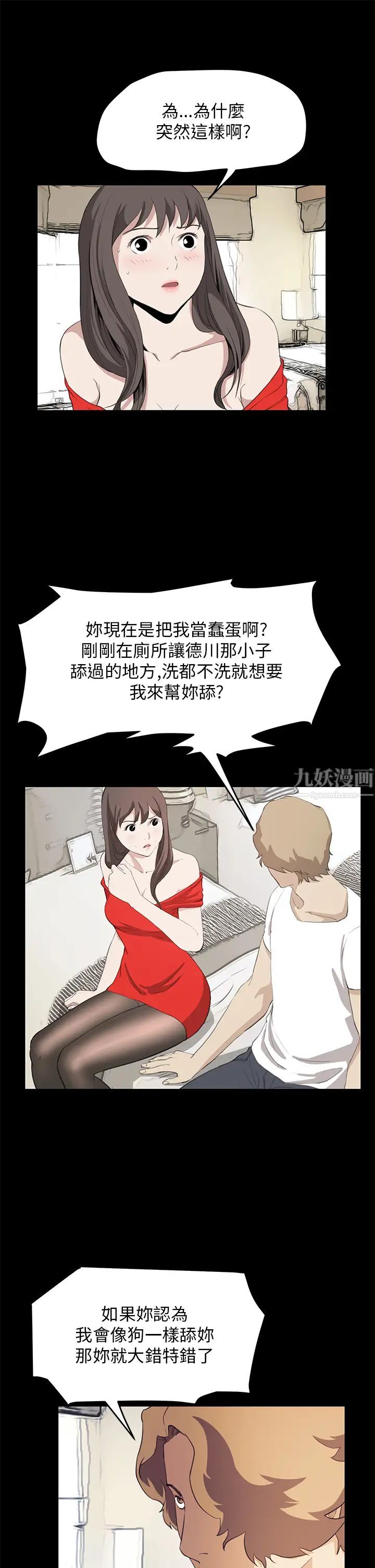 詩恩第36話-一起洗吧