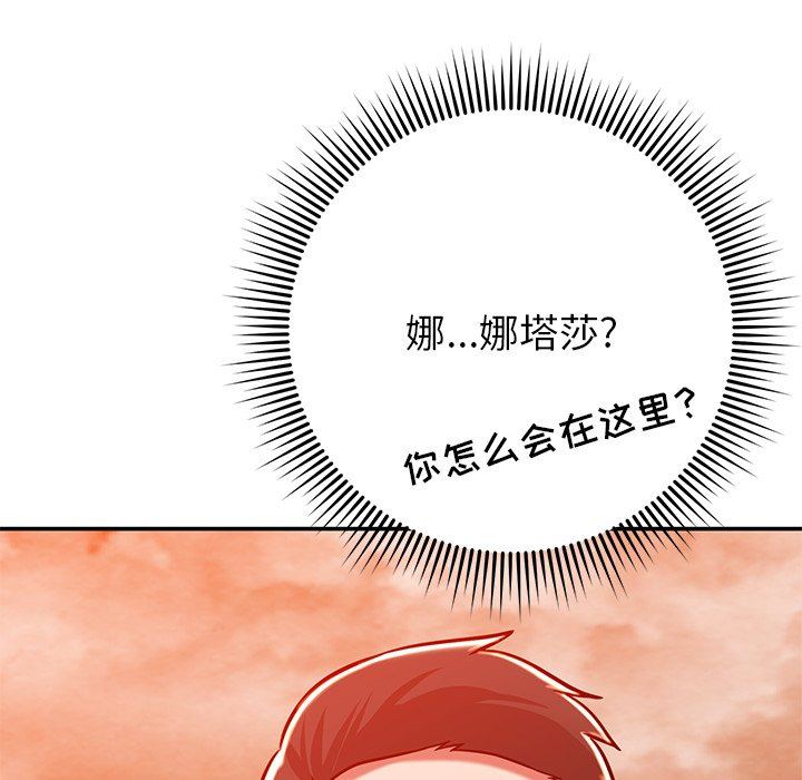 邻居的滋味第24话