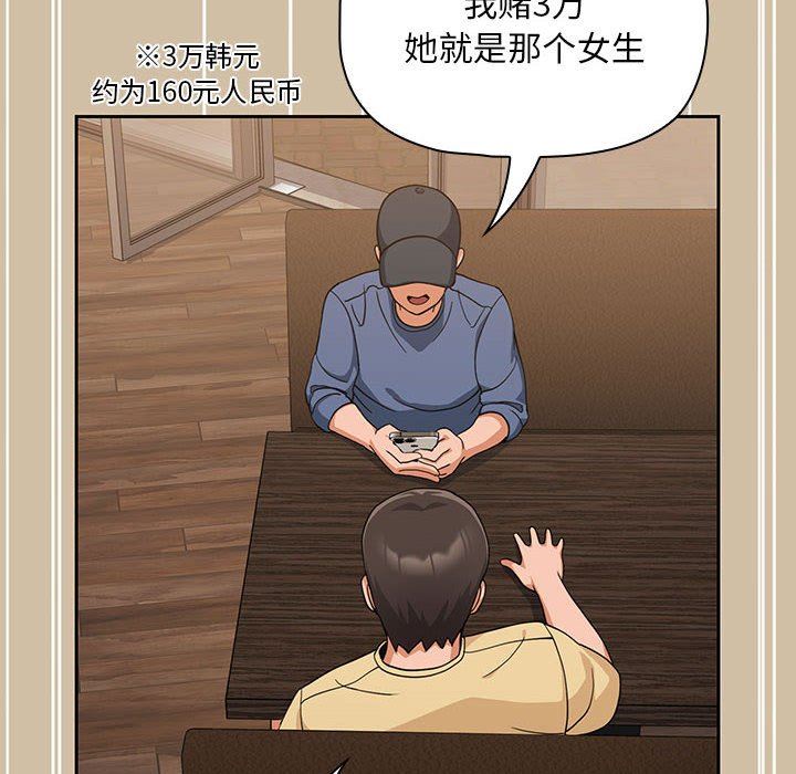 粉絲招募中!第7話