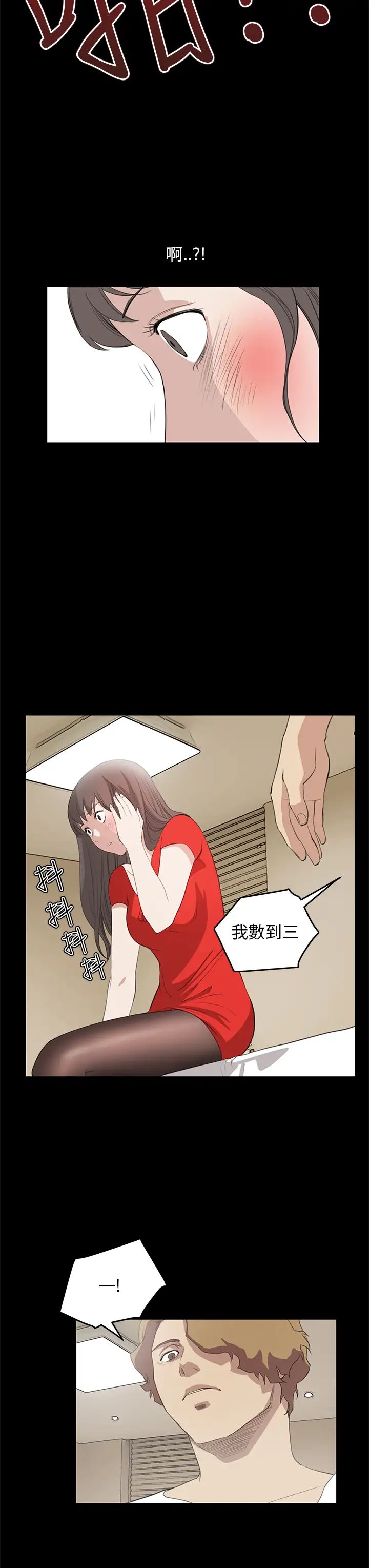 詩恩第36話-一起洗吧