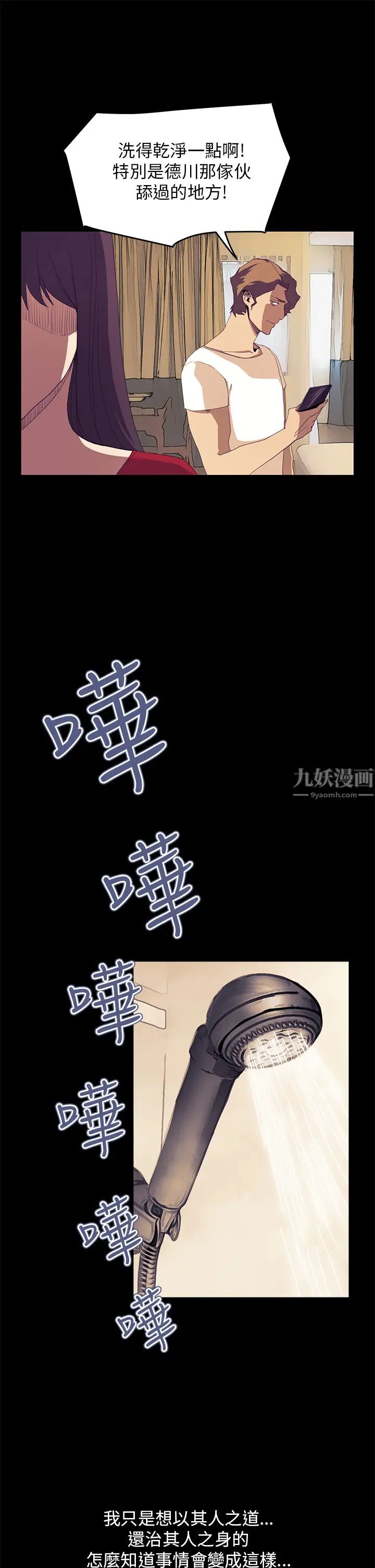 詩恩第36話-一起洗吧