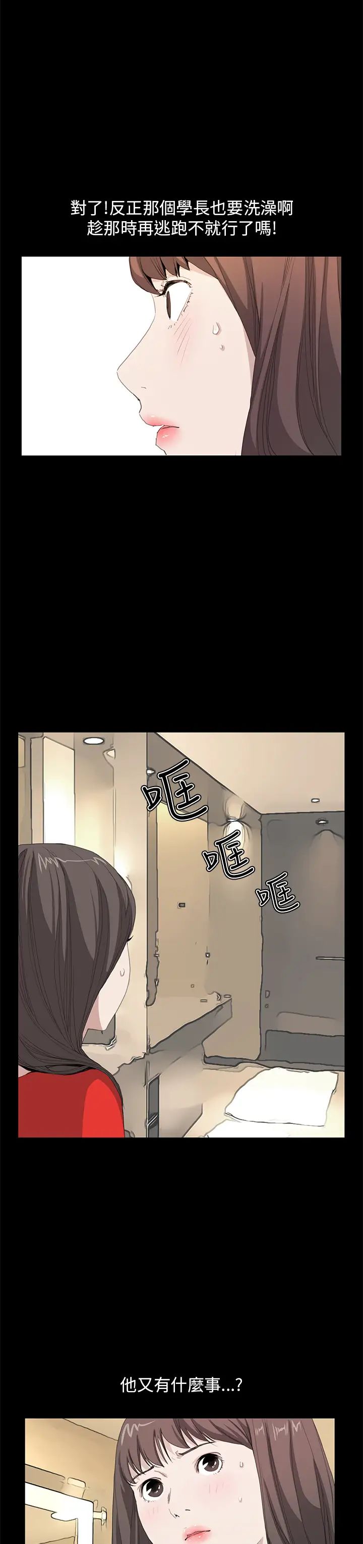 诗恩第36话-一起洗吧