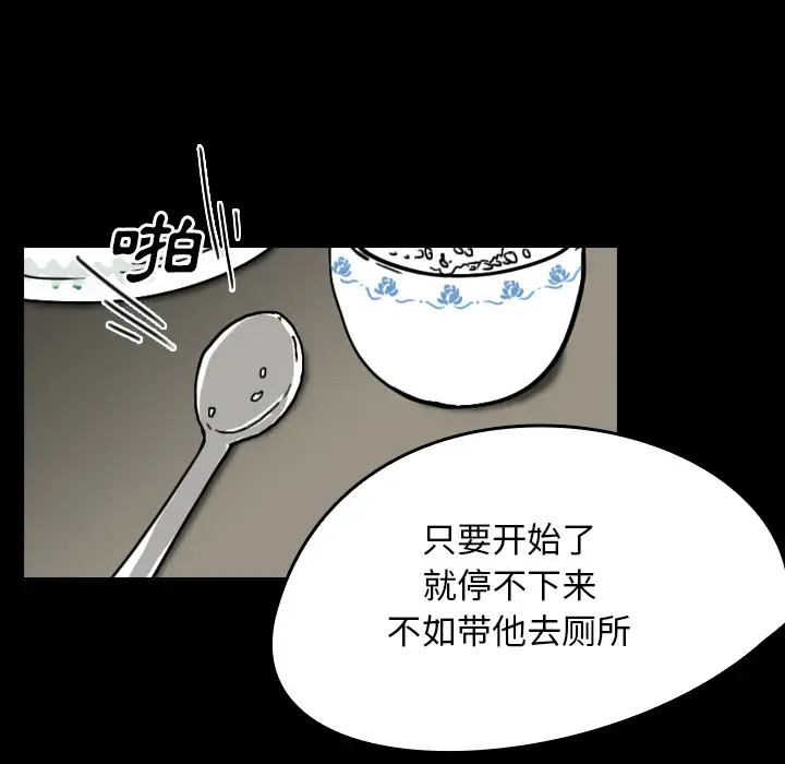 看见鬼的女人第21话