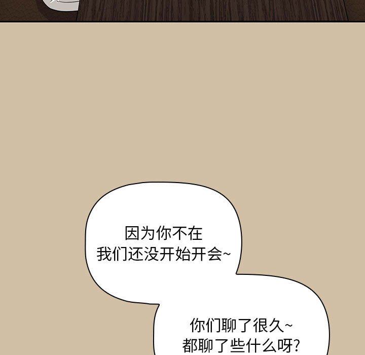 粉絲招募中!第7話