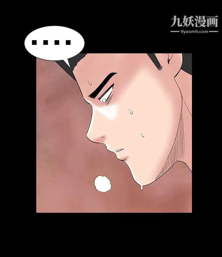 楼凤第11话