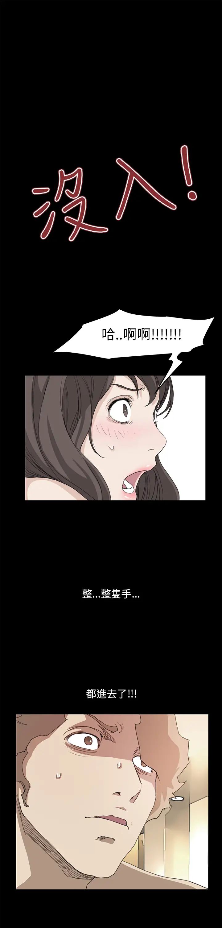 詩恩第37話-趴下!