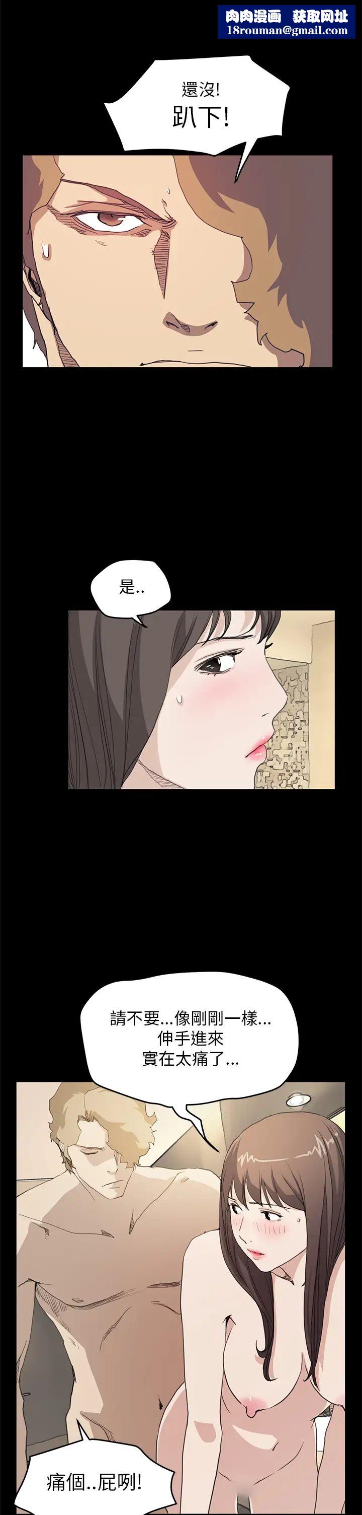 詩恩第37話-趴下!