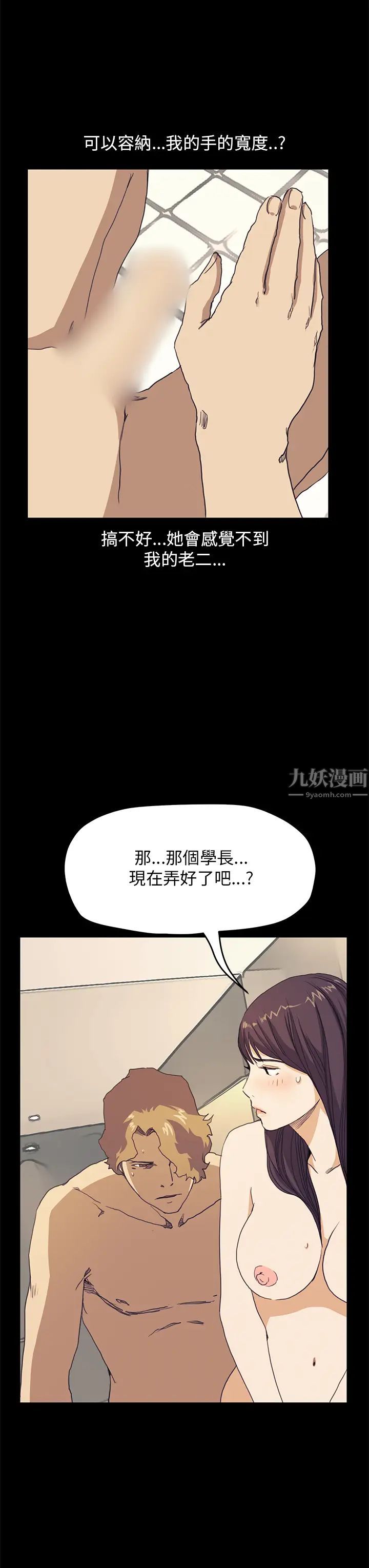 詩恩第37話-趴下!