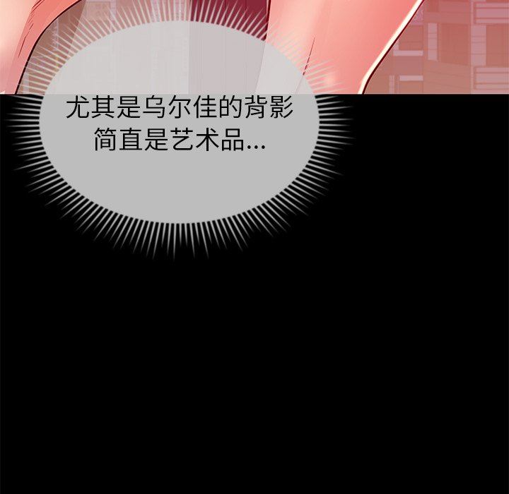 鄰居的滋味第25話