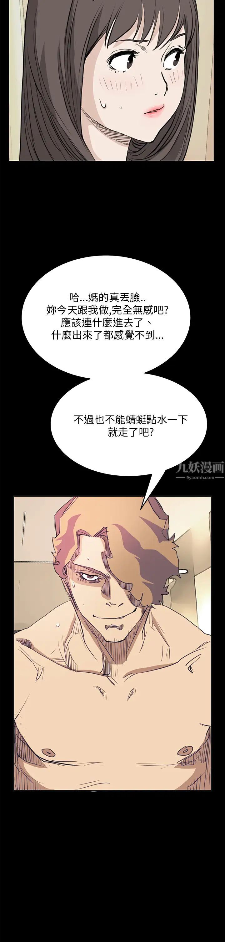 诗恩第38话-还没被污染过的地方