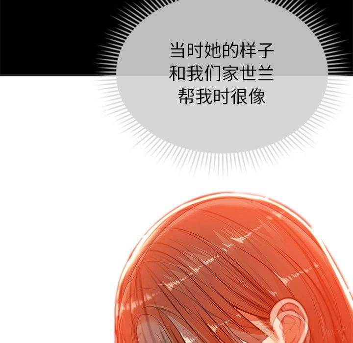 邻居的滋味第25话