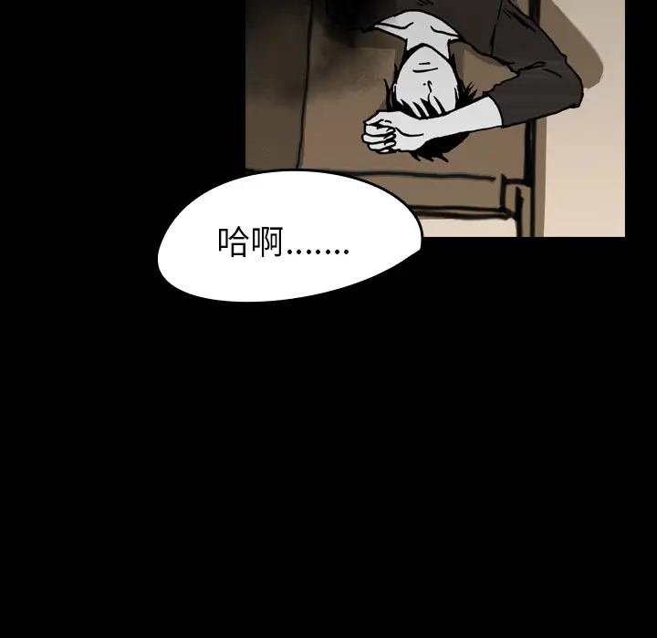 看见鬼的女人第22话