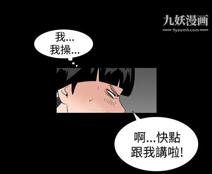 楼凤第11话
