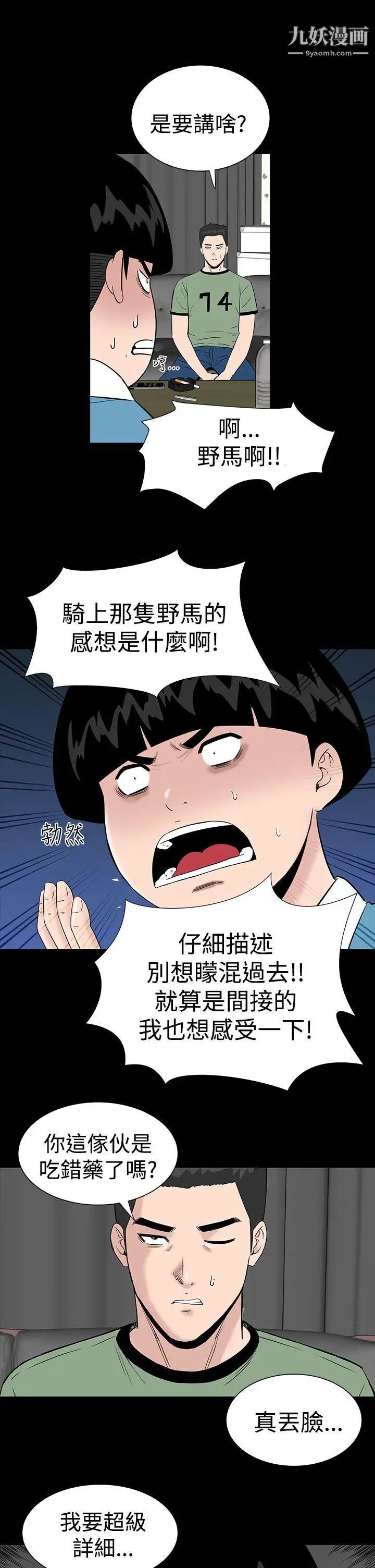 楼凤第11话