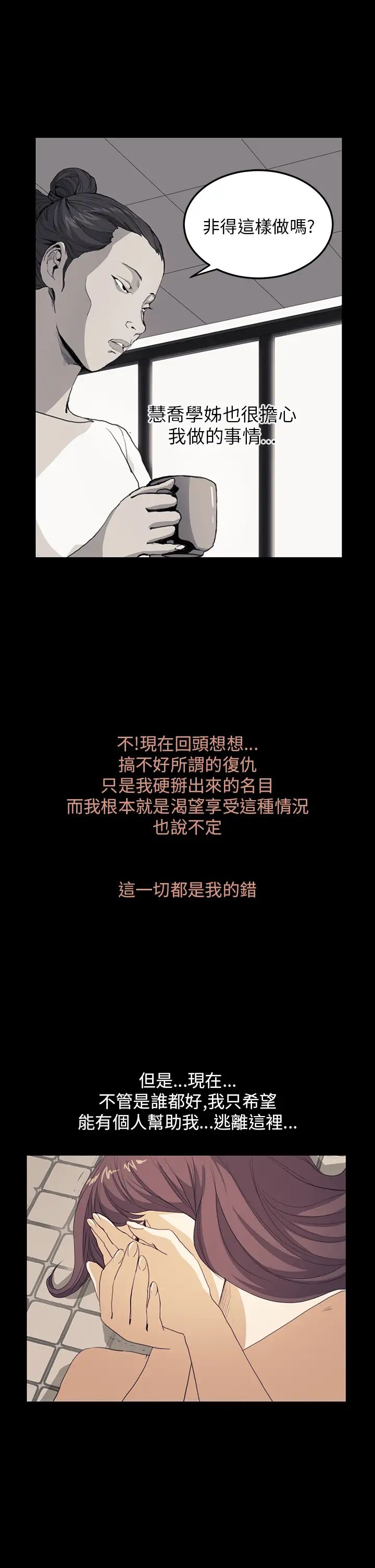 詩恩第38話-還沒被汙染過的地方