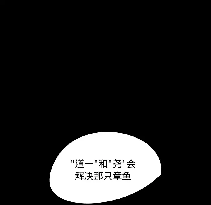 看见鬼的女人第22话