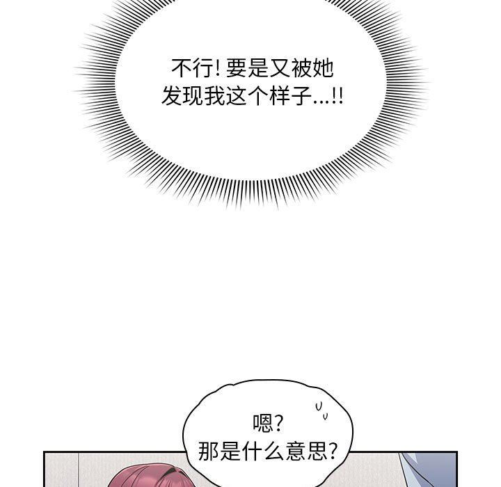 粉丝招募中!第9话