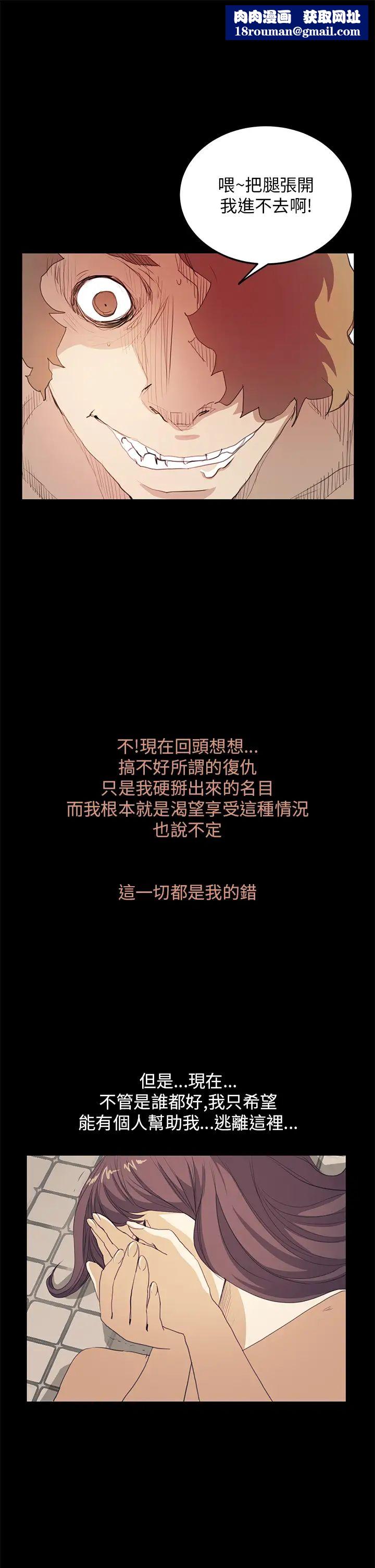 诗恩第39话-德川学长，帮帮我