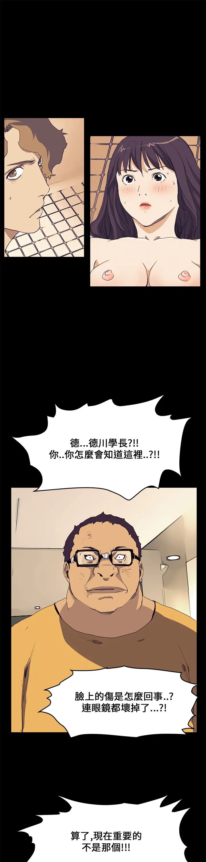 诗恩第39话-德川学长,帮帮我