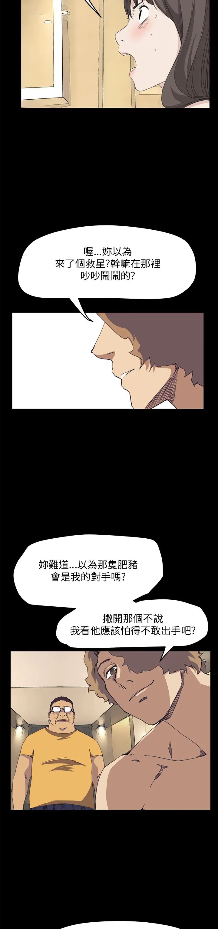 诗恩第39话-德川学长,帮帮我