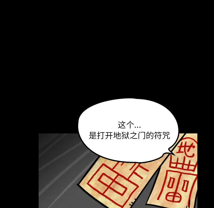 看见鬼的女人第22话