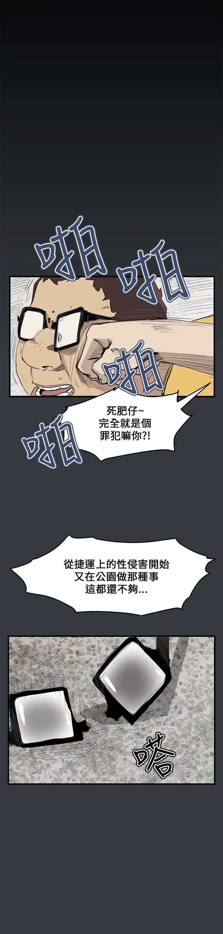 诗恩第39话-德川学长,帮帮我