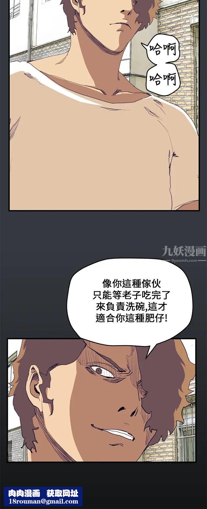 诗恩第39话-德川学长,帮帮我