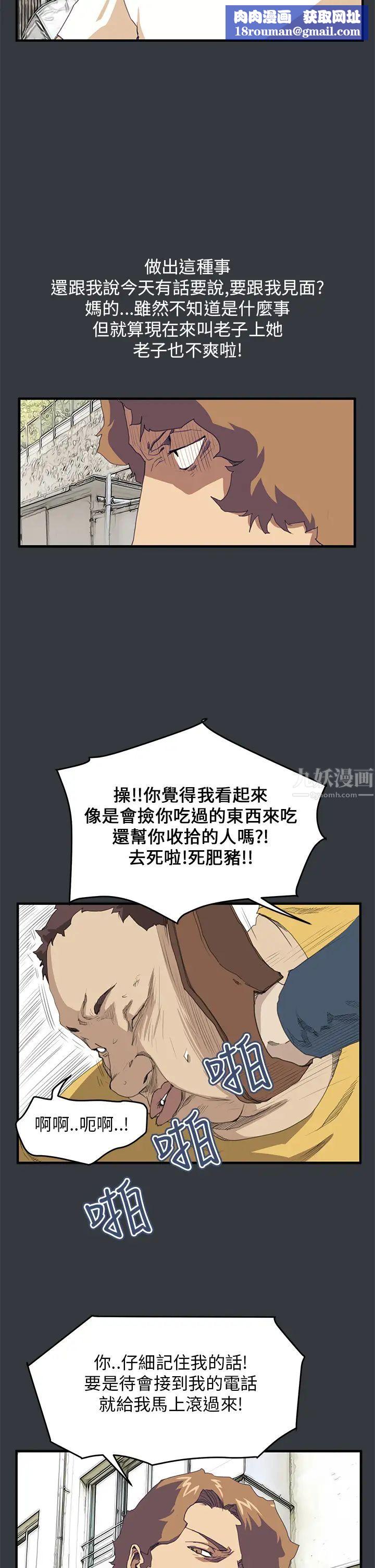 诗恩第39话-德川学长,帮帮我