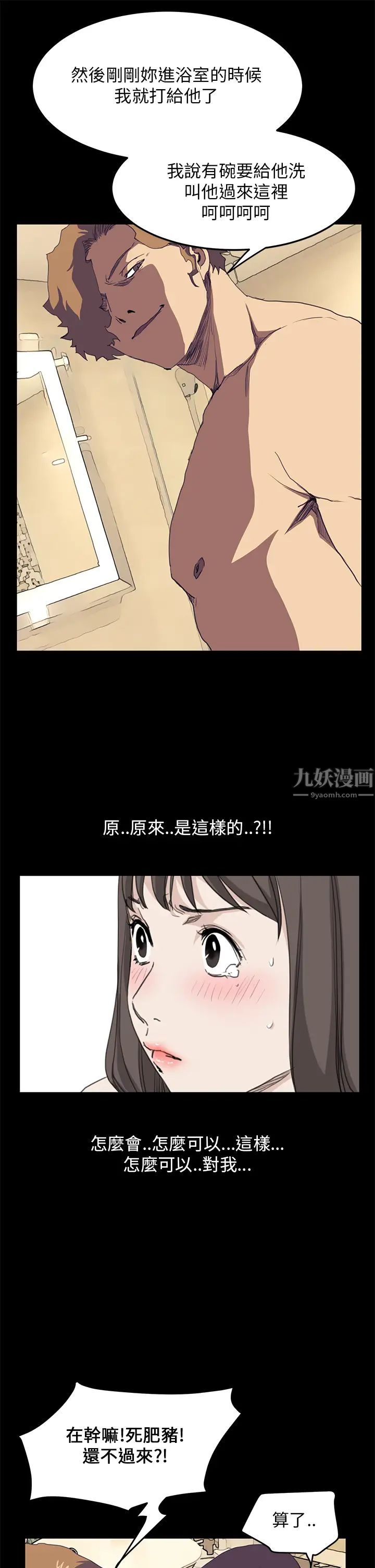 诗恩第39话-德川学长,帮帮我